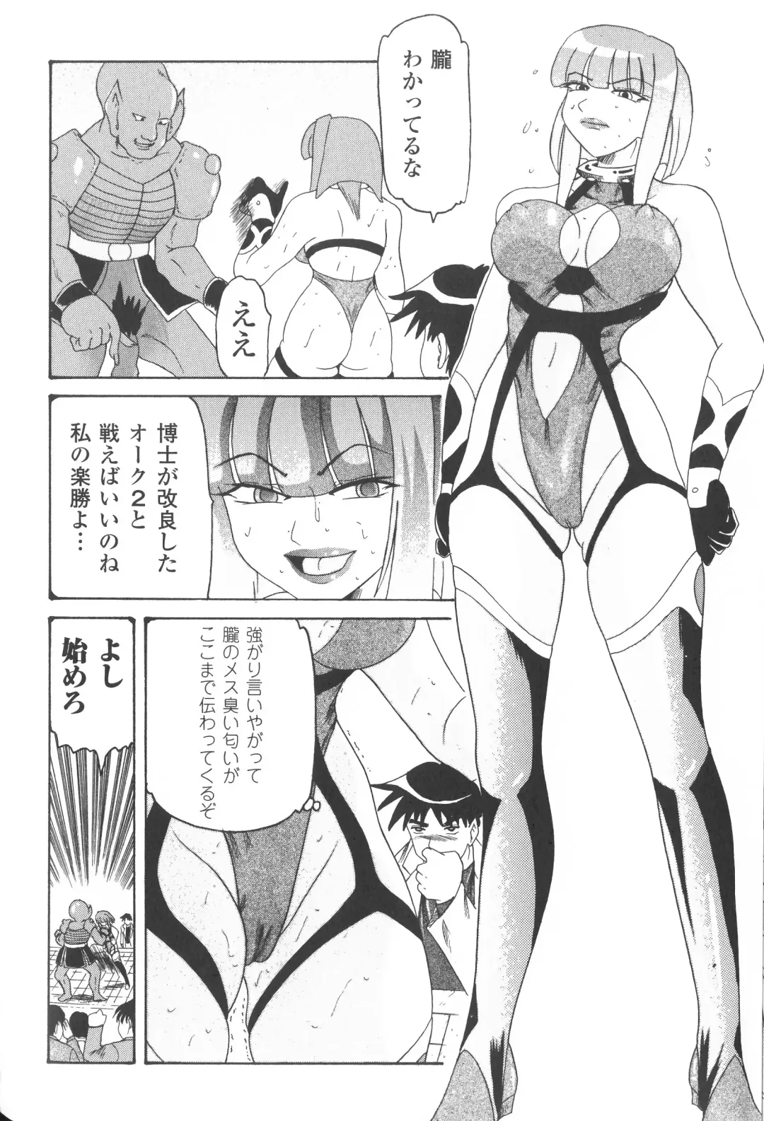 Taimanin Asagi Anthology Comics Fhentai - Page 149