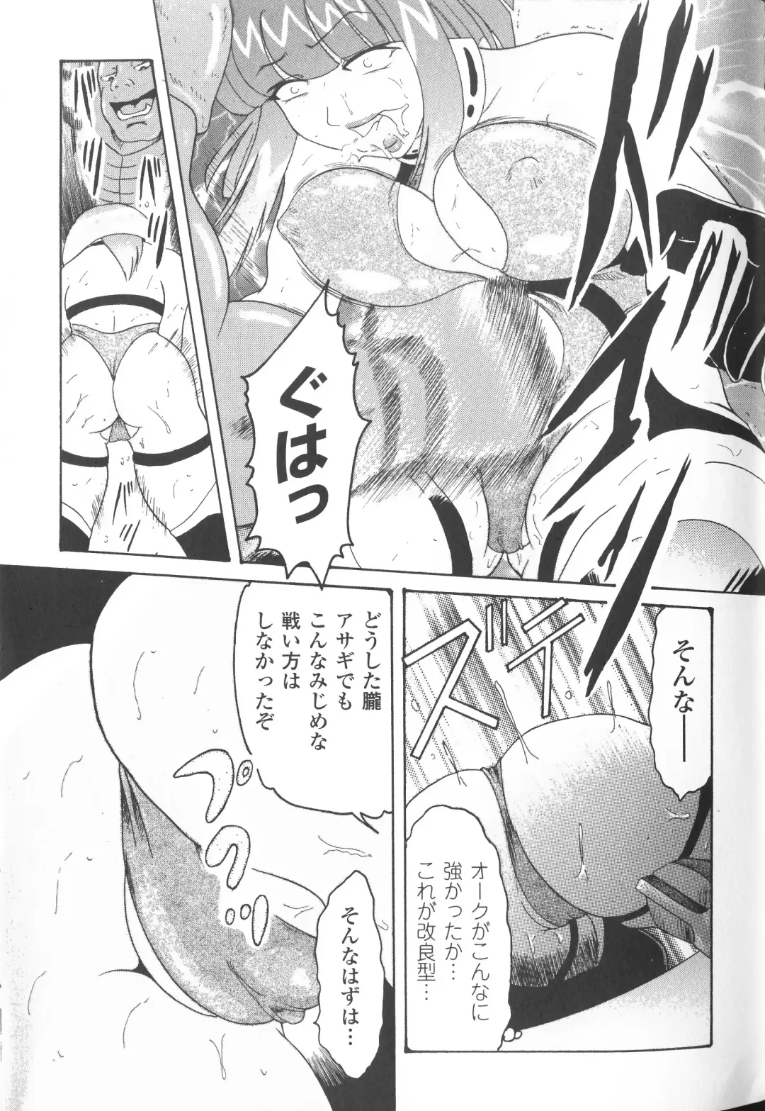 Taimanin Asagi Anthology Comics Fhentai - Page 150