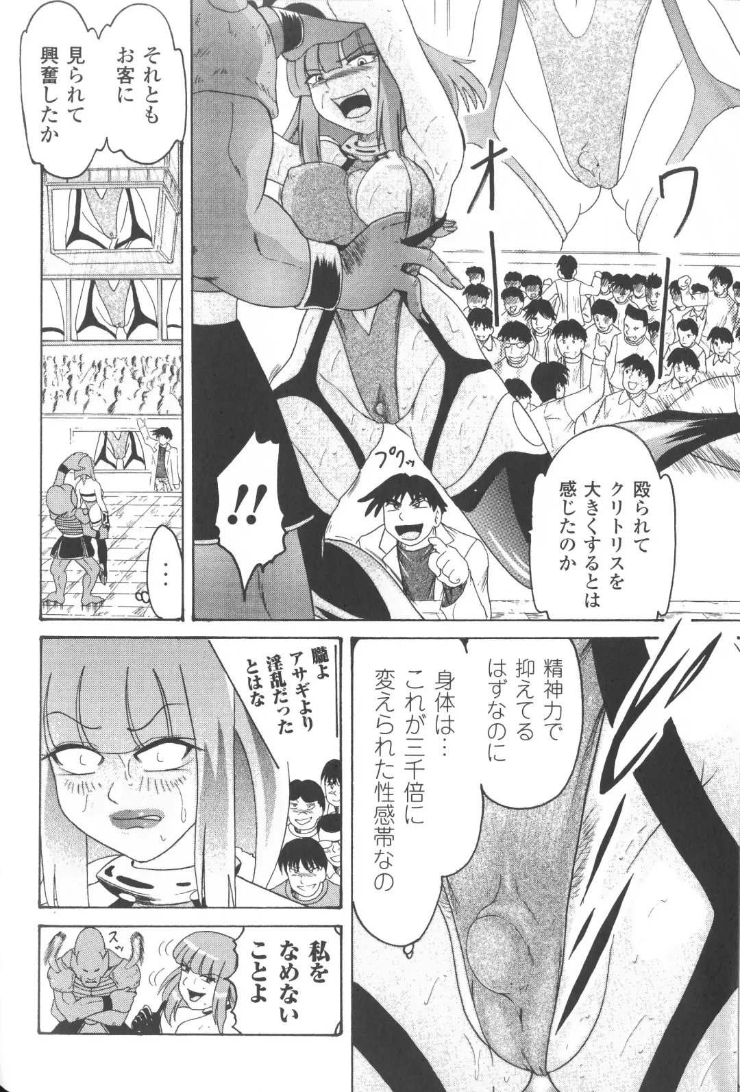 Taimanin Asagi Anthology Comics Fhentai - Page 151