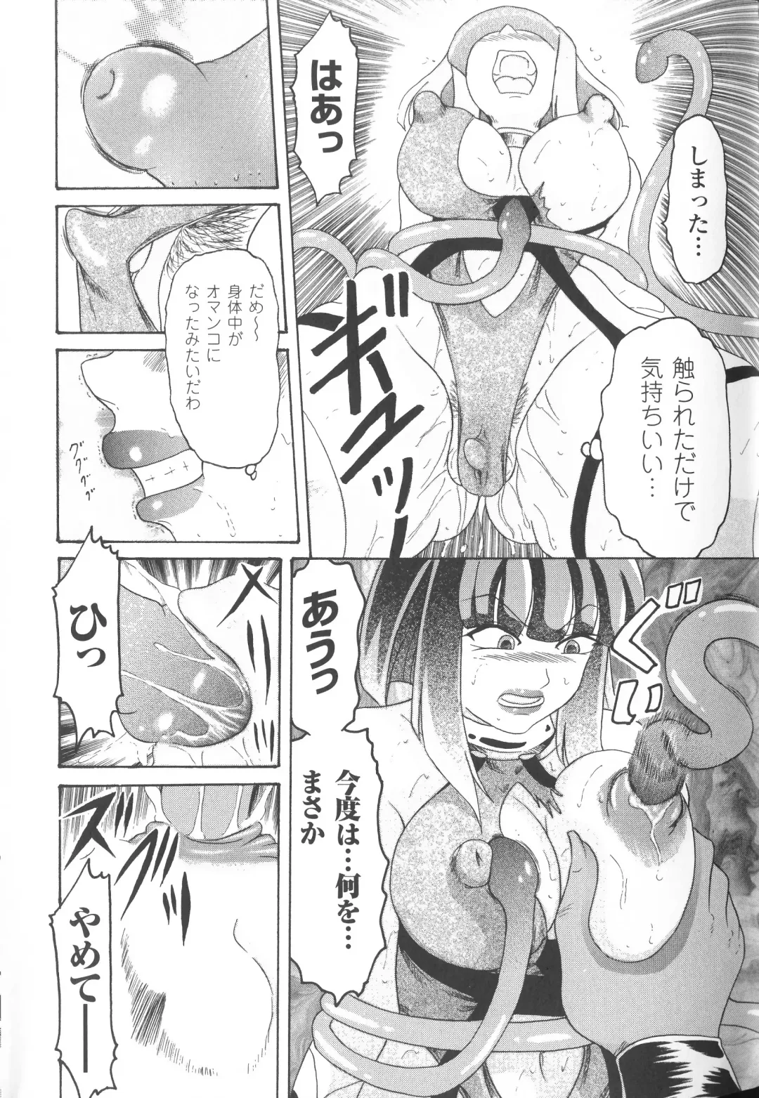 Taimanin Asagi Anthology Comics Fhentai - Page 152