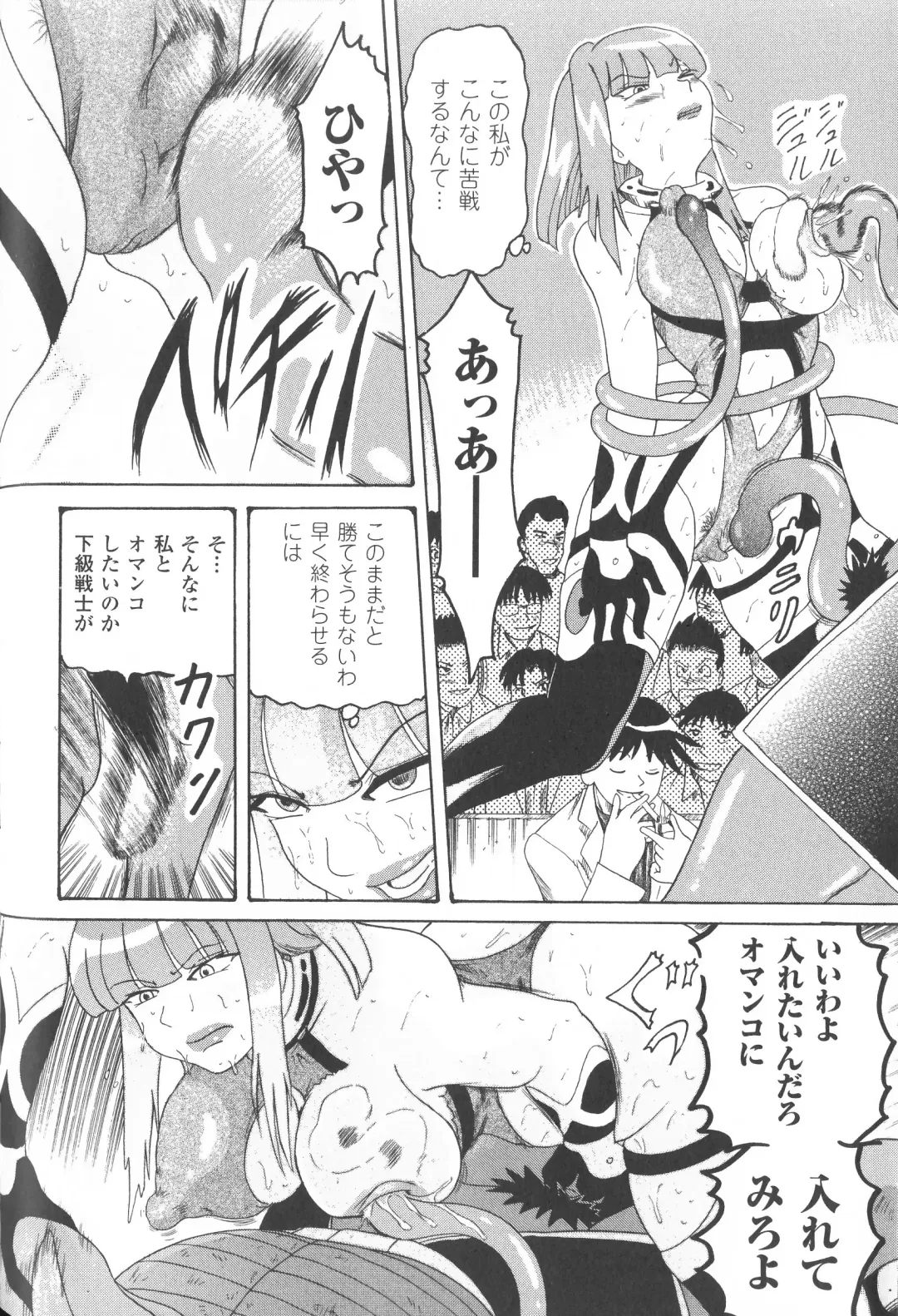 Taimanin Asagi Anthology Comics Fhentai - Page 153