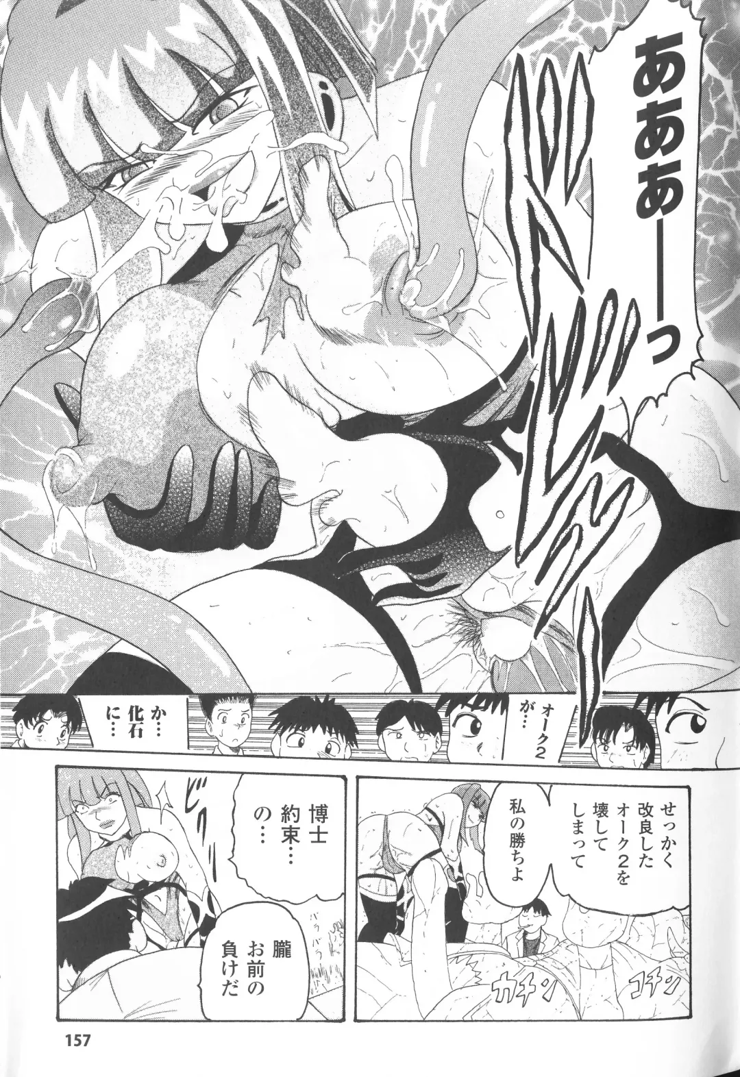 Taimanin Asagi Anthology Comics Fhentai - Page 156