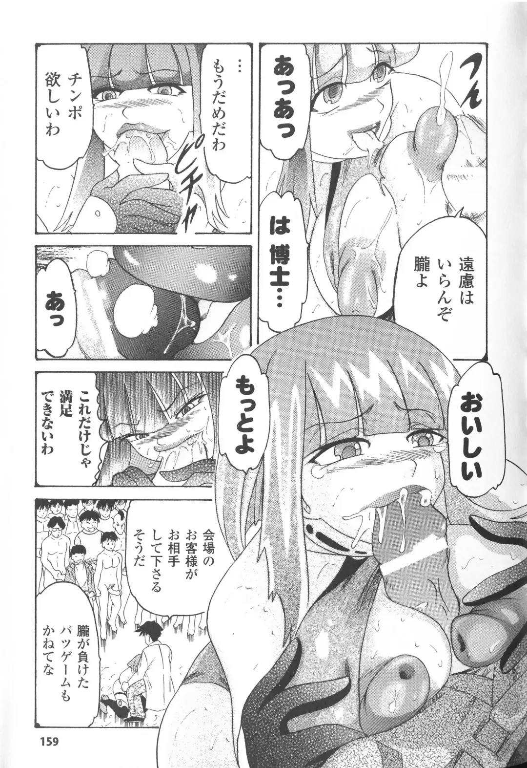 Taimanin Asagi Anthology Comics Fhentai - Page 158