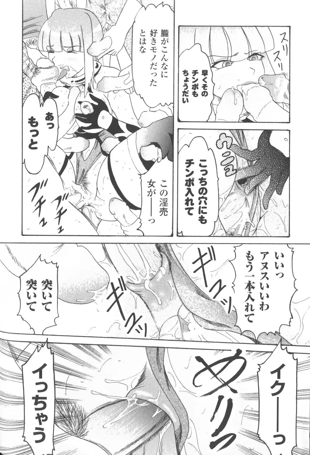 Taimanin Asagi Anthology Comics Fhentai - Page 159