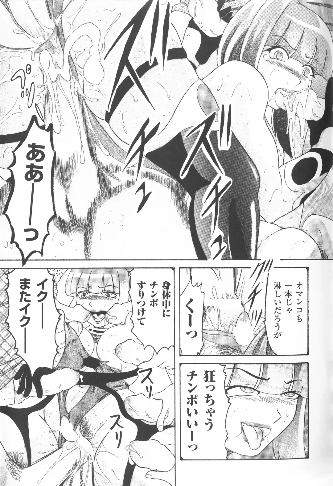 Taimanin Asagi Anthology Comics Fhentai - Page 160