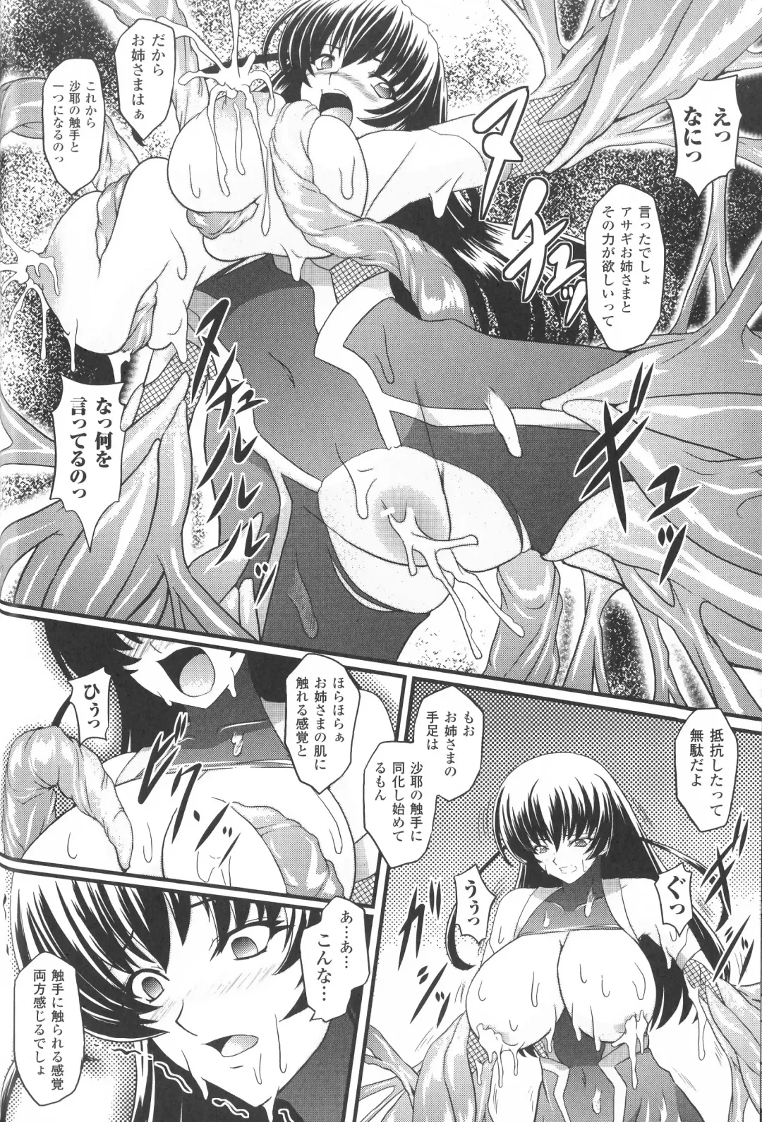 Taimanin Asagi Anthology Comics Fhentai - Page 19