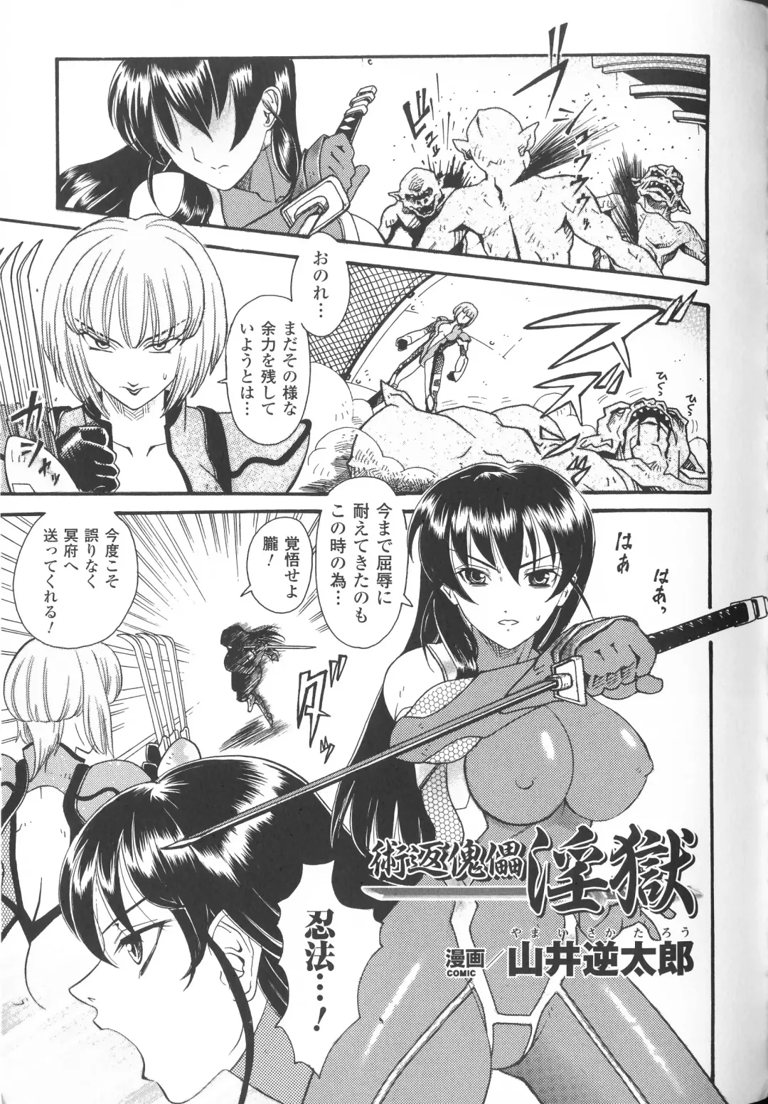 Taimanin Asagi Anthology Comics Fhentai - Page 24