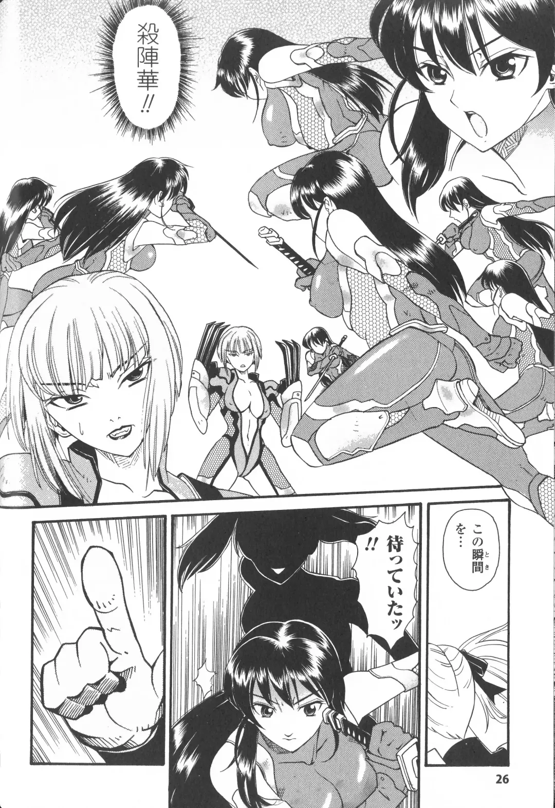 Taimanin Asagi Anthology Comics Fhentai - Page 25