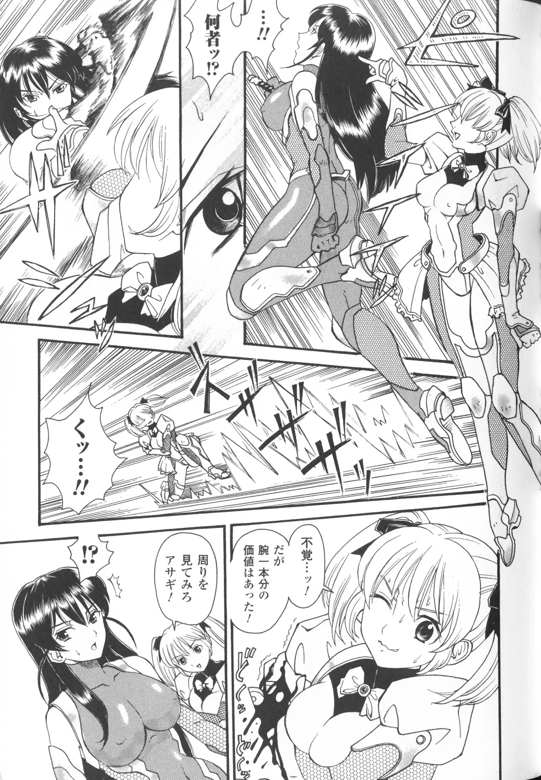 Taimanin Asagi Anthology Comics Fhentai - Page 26