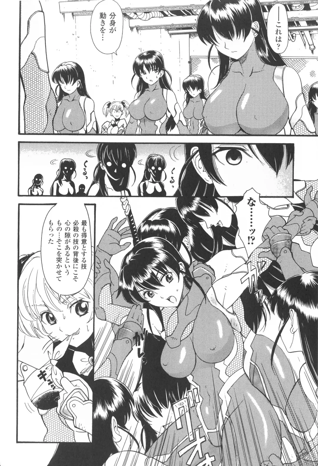 Taimanin Asagi Anthology Comics Fhentai - Page 27