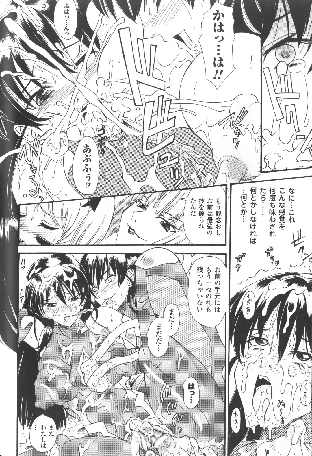 Taimanin Asagi Anthology Comics Fhentai - Page 35