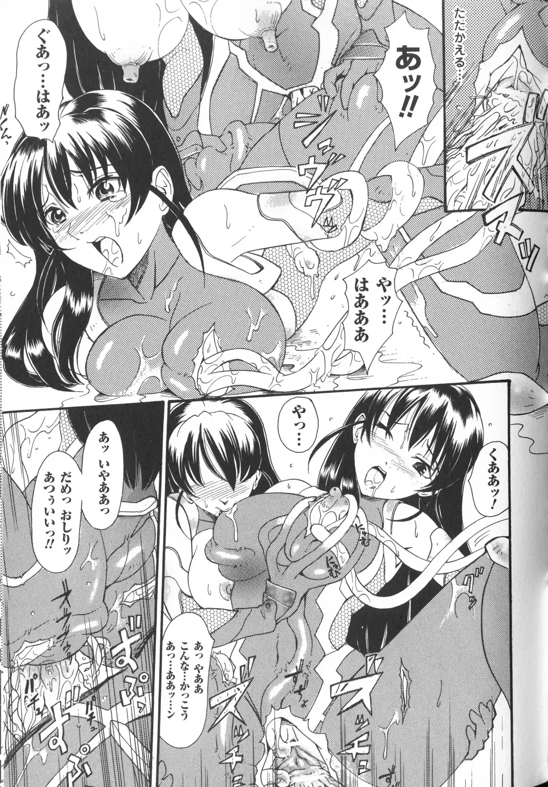 Taimanin Asagi Anthology Comics Fhentai - Page 36
