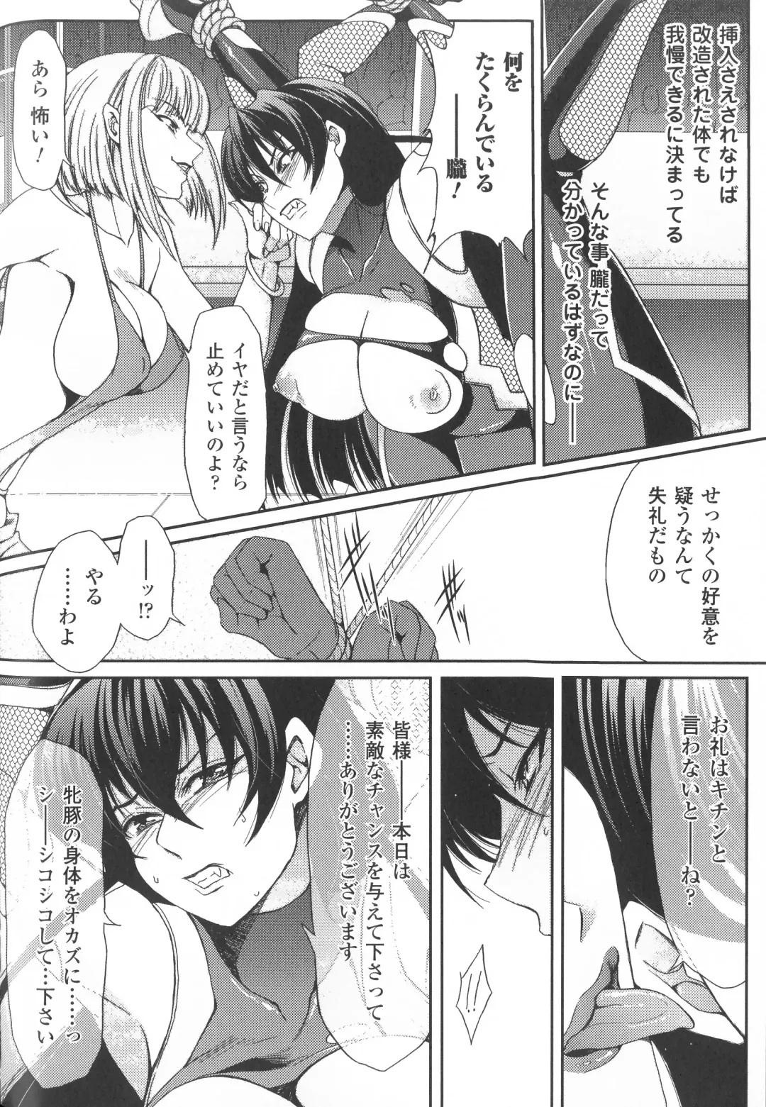 Taimanin Asagi Anthology Comics Fhentai - Page 41