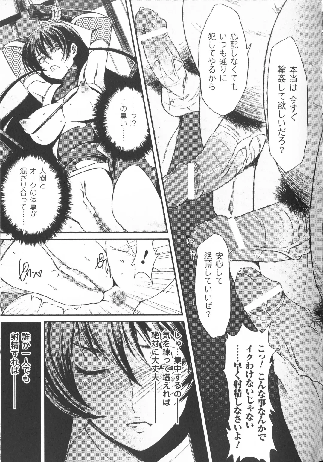 Taimanin Asagi Anthology Comics Fhentai - Page 42