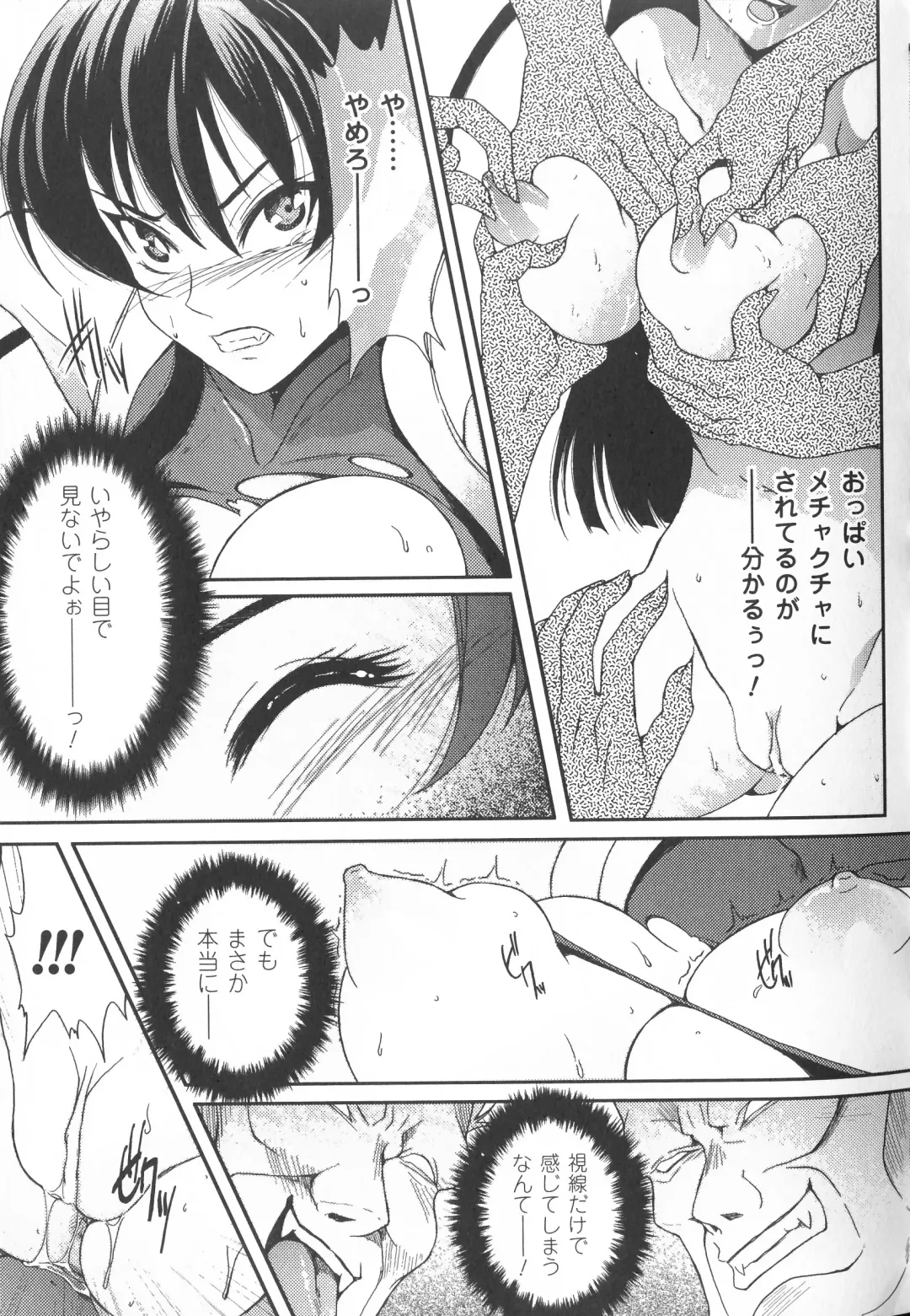 Taimanin Asagi Anthology Comics Fhentai - Page 44