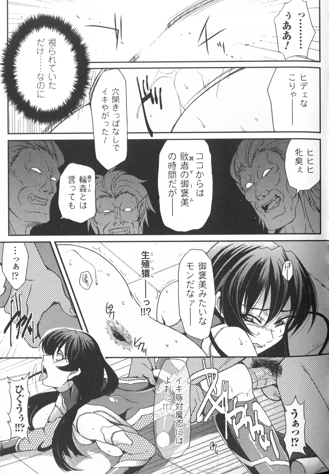 Taimanin Asagi Anthology Comics Fhentai - Page 48