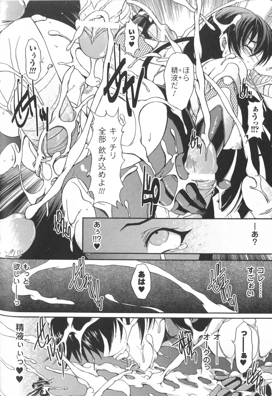 Taimanin Asagi Anthology Comics Fhentai - Page 51