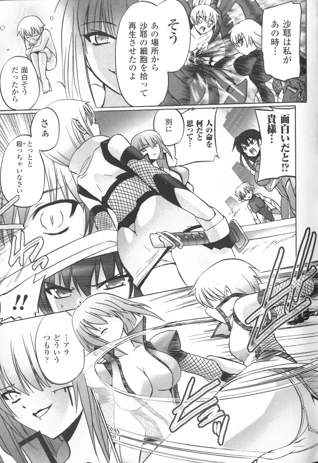 Taimanin Asagi Anthology Comics Fhentai - Page 54