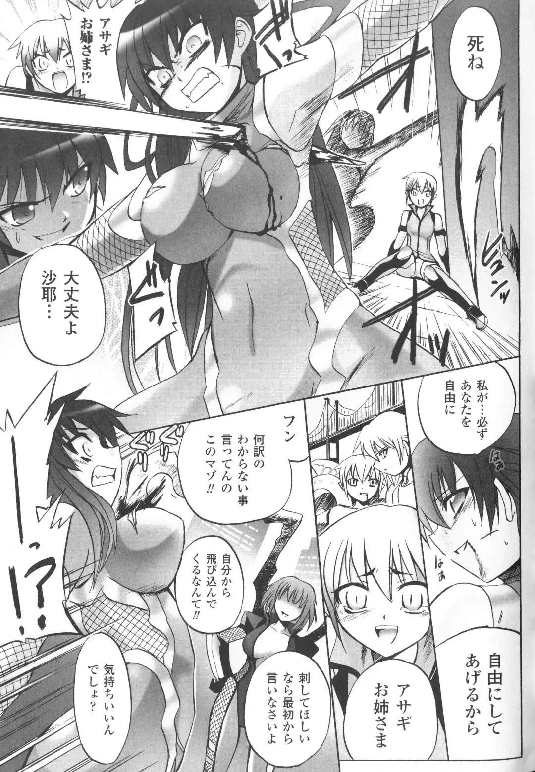 Taimanin Asagi Anthology Comics Fhentai - Page 56
