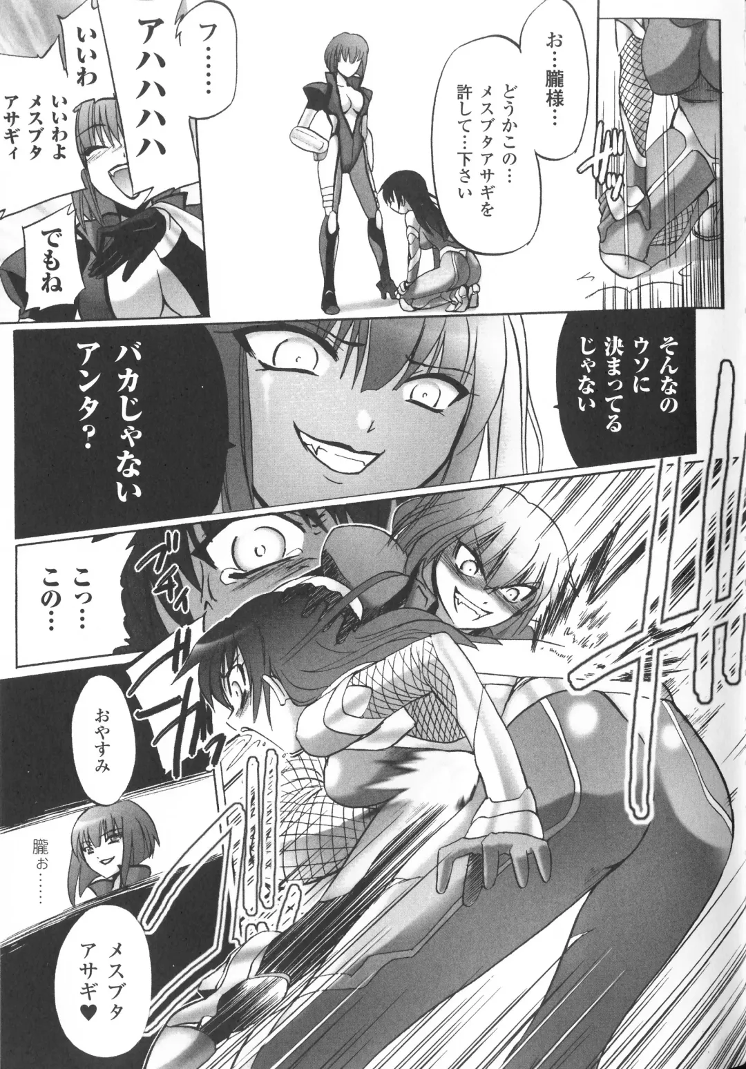 Taimanin Asagi Anthology Comics Fhentai - Page 58