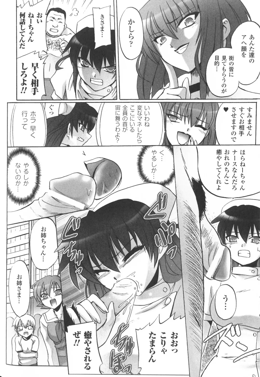 Taimanin Asagi Anthology Comics Fhentai - Page 61