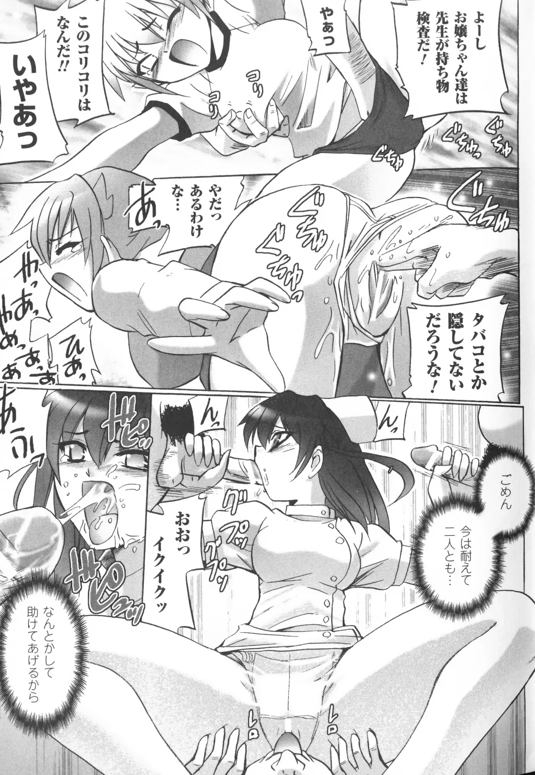 Taimanin Asagi Anthology Comics Fhentai - Page 62