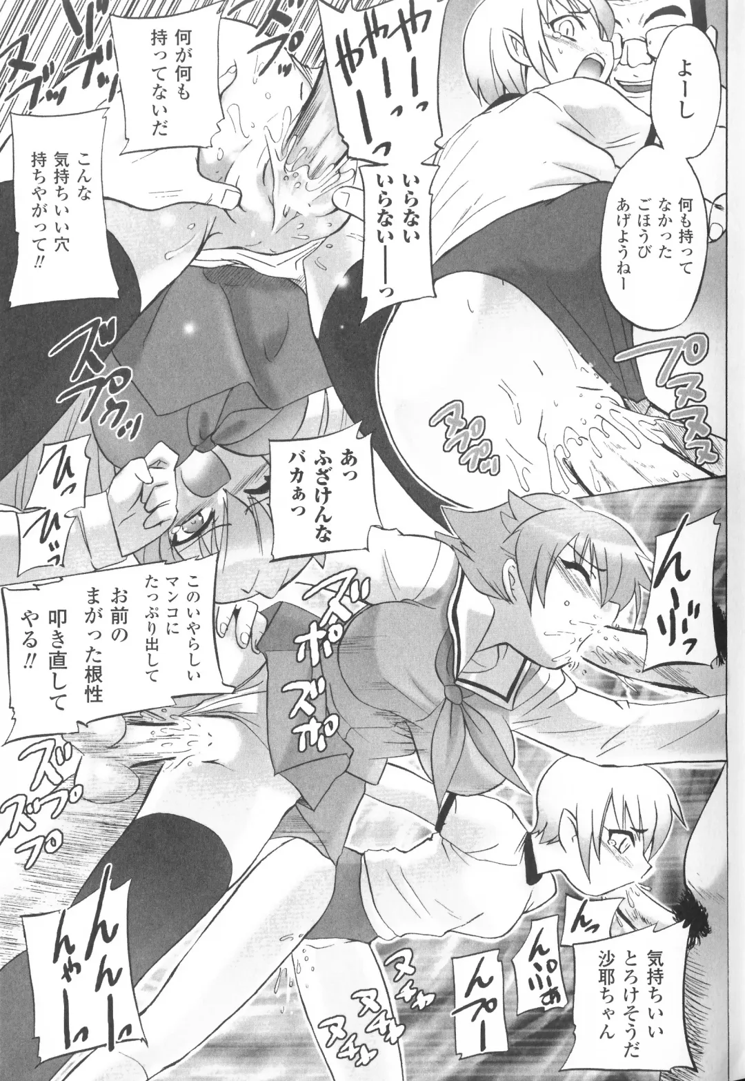 Taimanin Asagi Anthology Comics Fhentai - Page 64