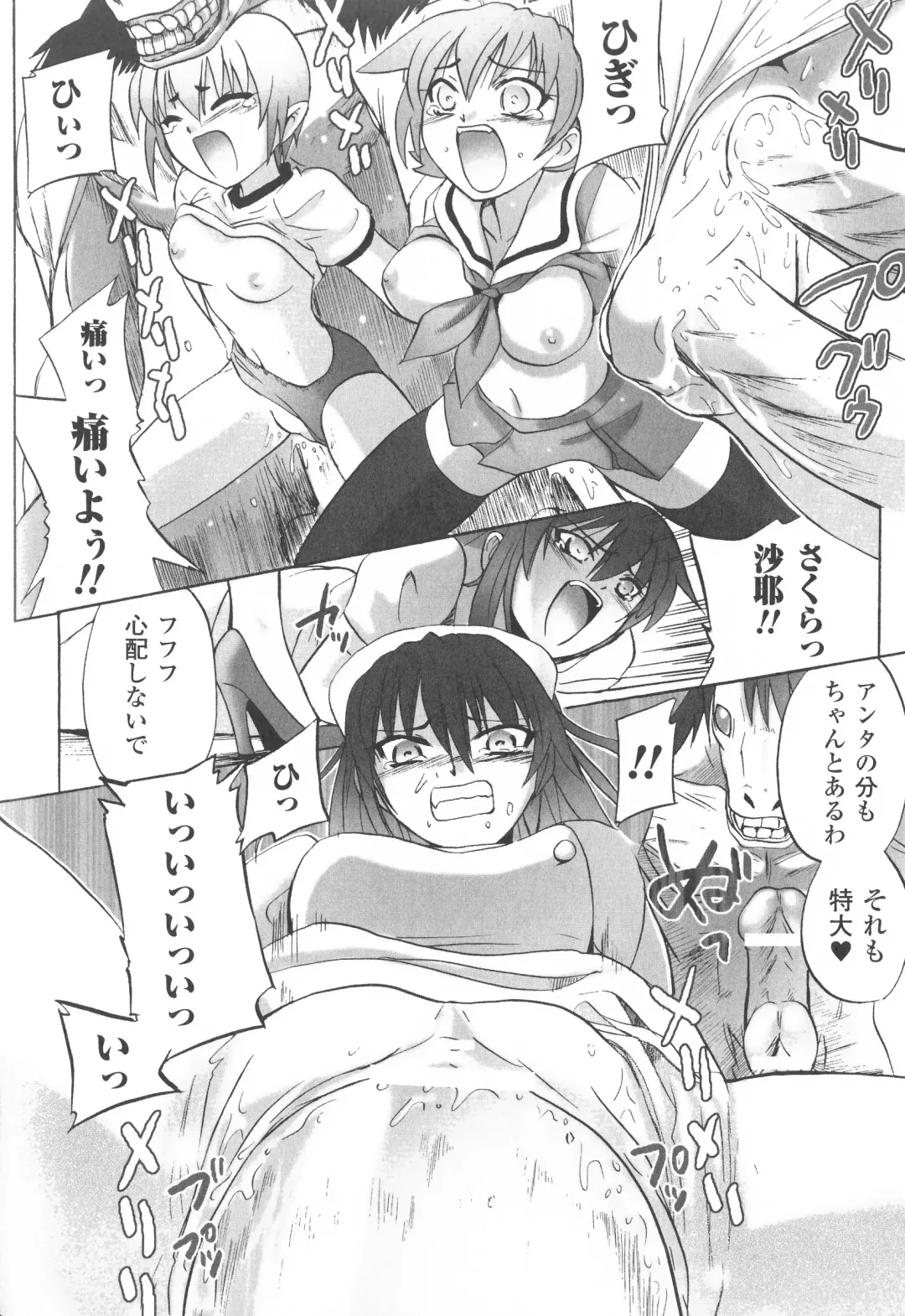 Taimanin Asagi Anthology Comics Fhentai - Page 67