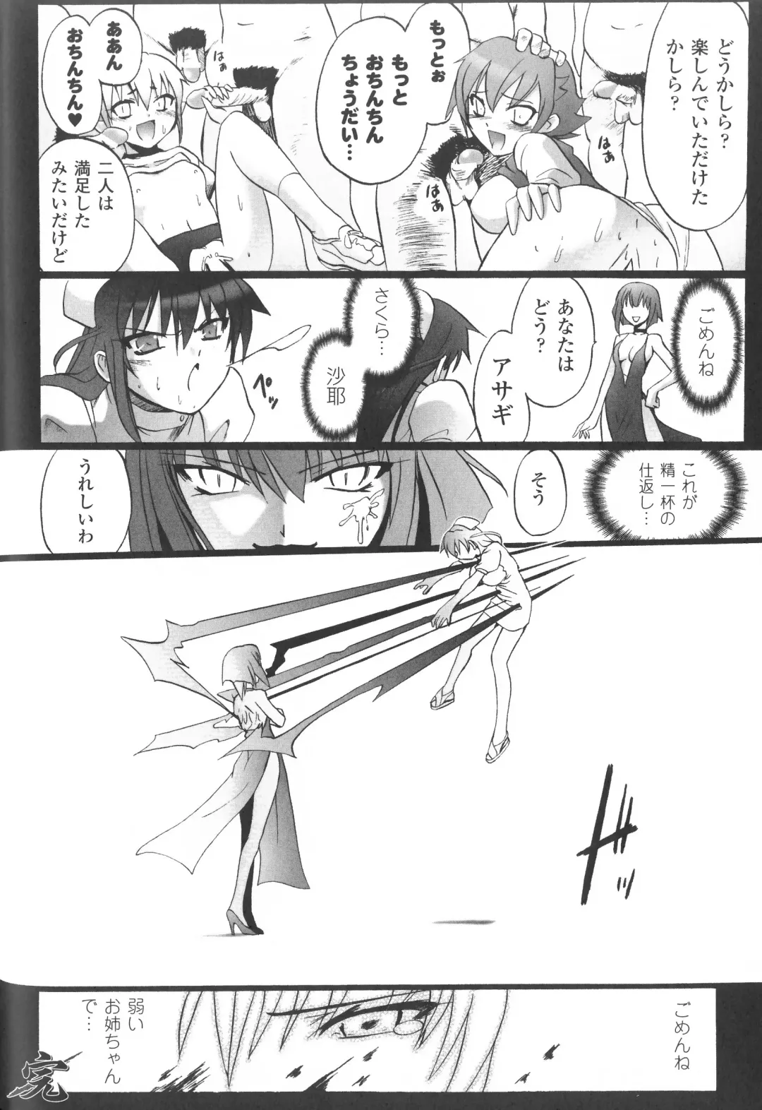 Taimanin Asagi Anthology Comics Fhentai - Page 71