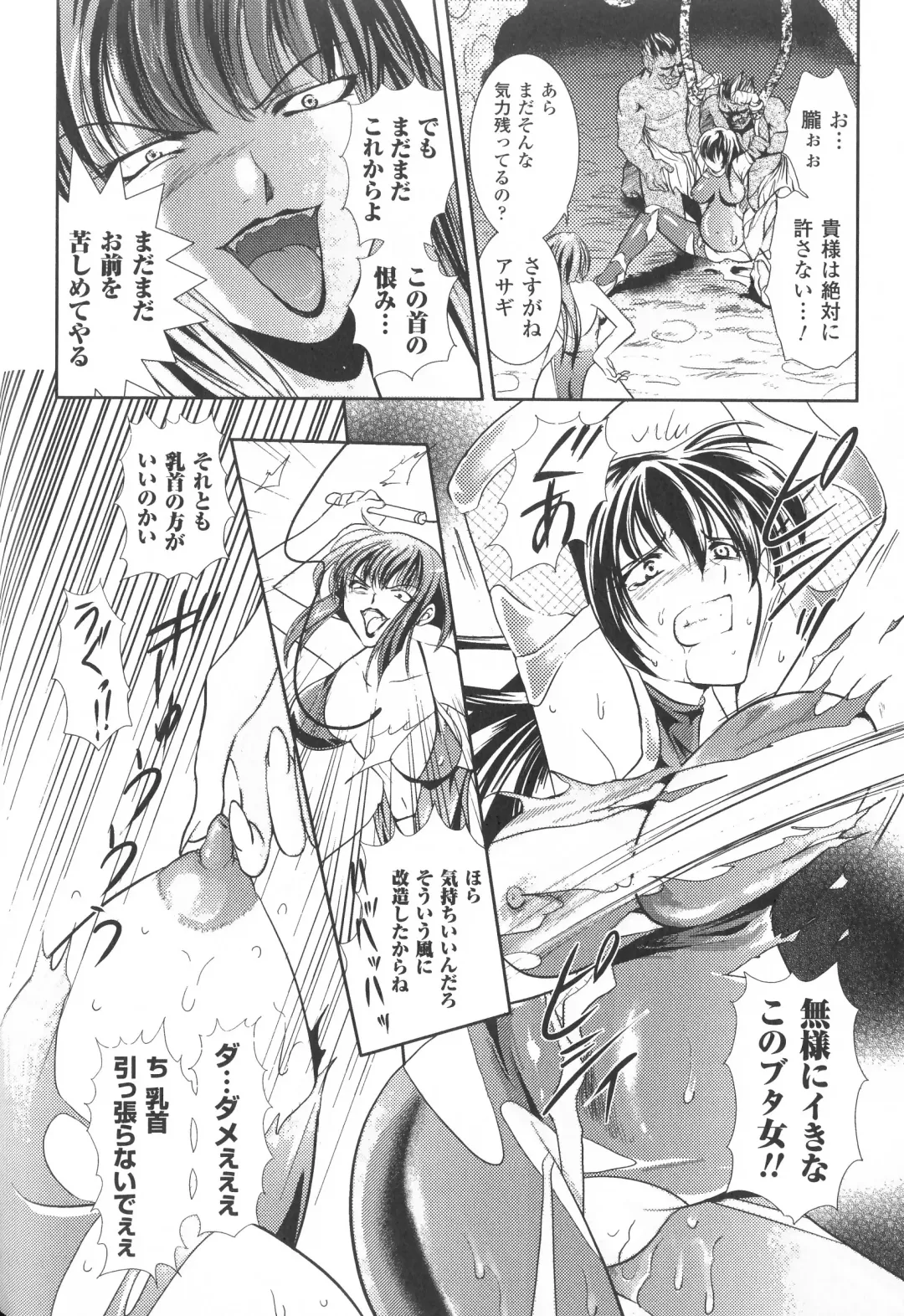 Taimanin Asagi Anthology Comics Fhentai - Page 73