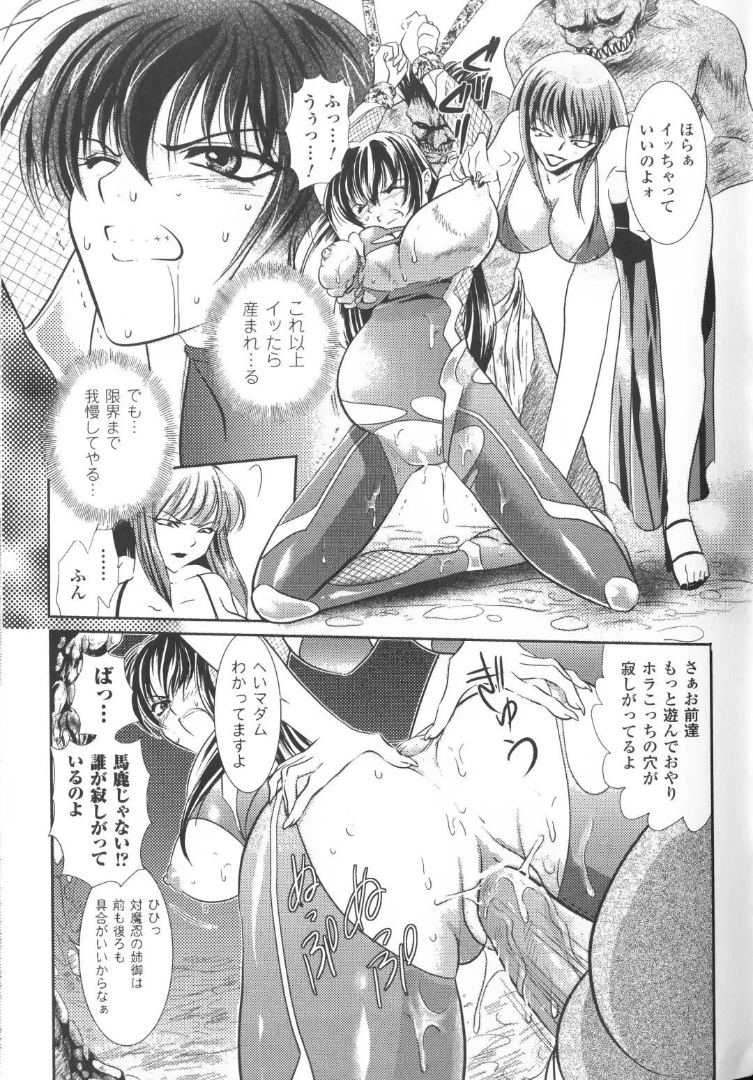 Taimanin Asagi Anthology Comics Fhentai - Page 74
