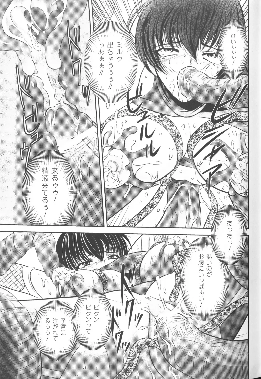 Taimanin Asagi Anthology Comics Fhentai - Page 84