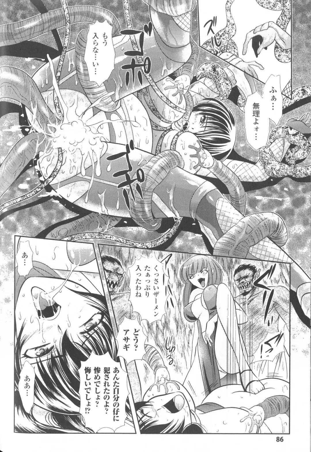 Taimanin Asagi Anthology Comics Fhentai - Page 85