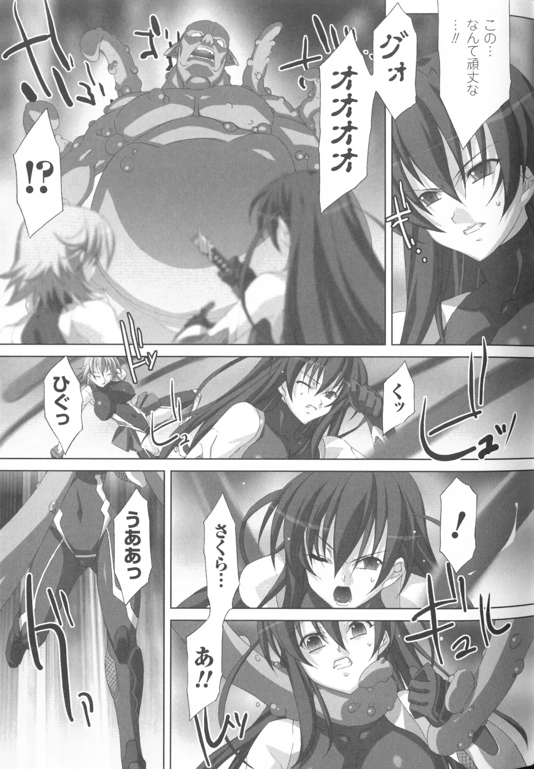 Taimanin Asagi Anthology Comics Fhentai - Page 92
