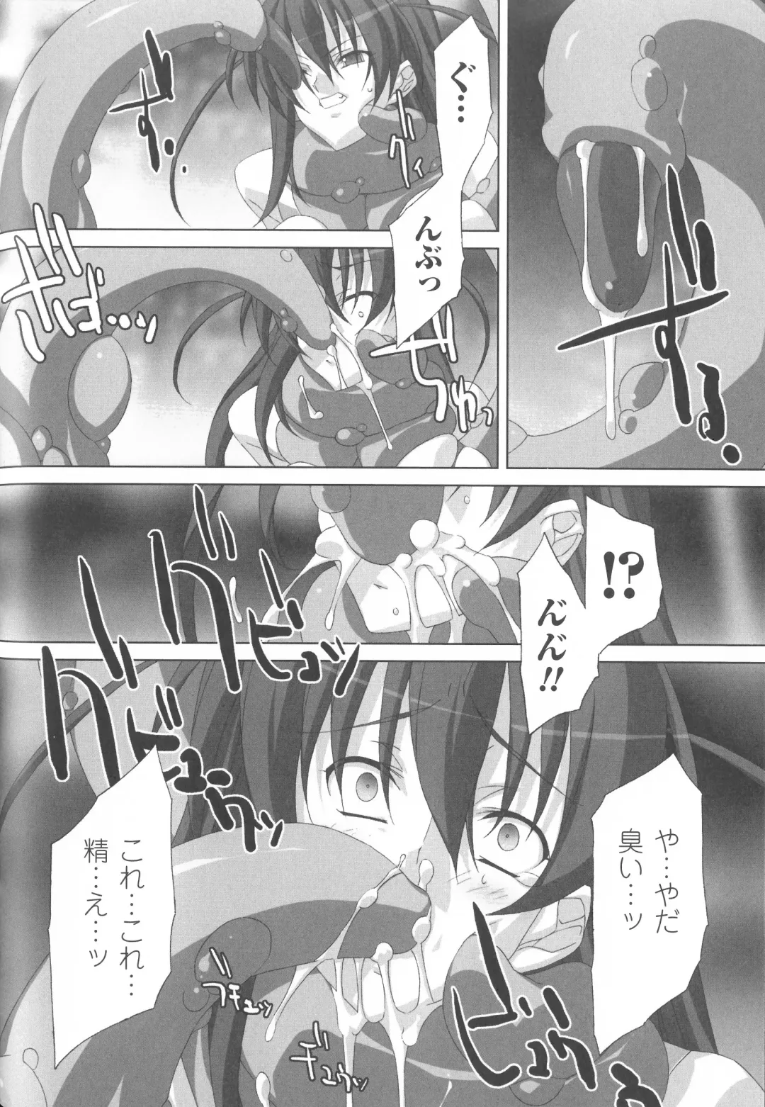 Taimanin Asagi Anthology Comics Fhentai - Page 95