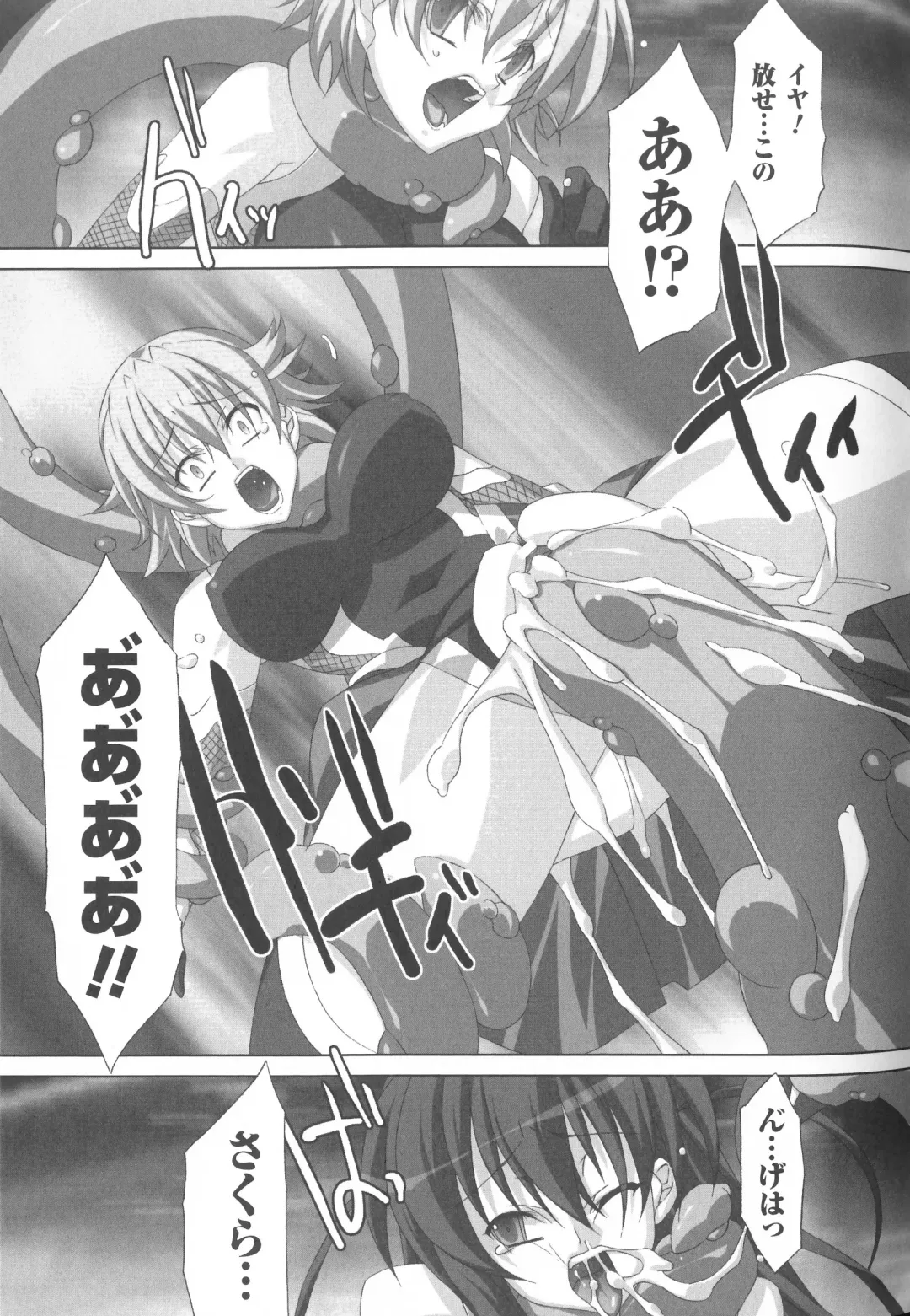 Taimanin Asagi Anthology Comics Fhentai - Page 96