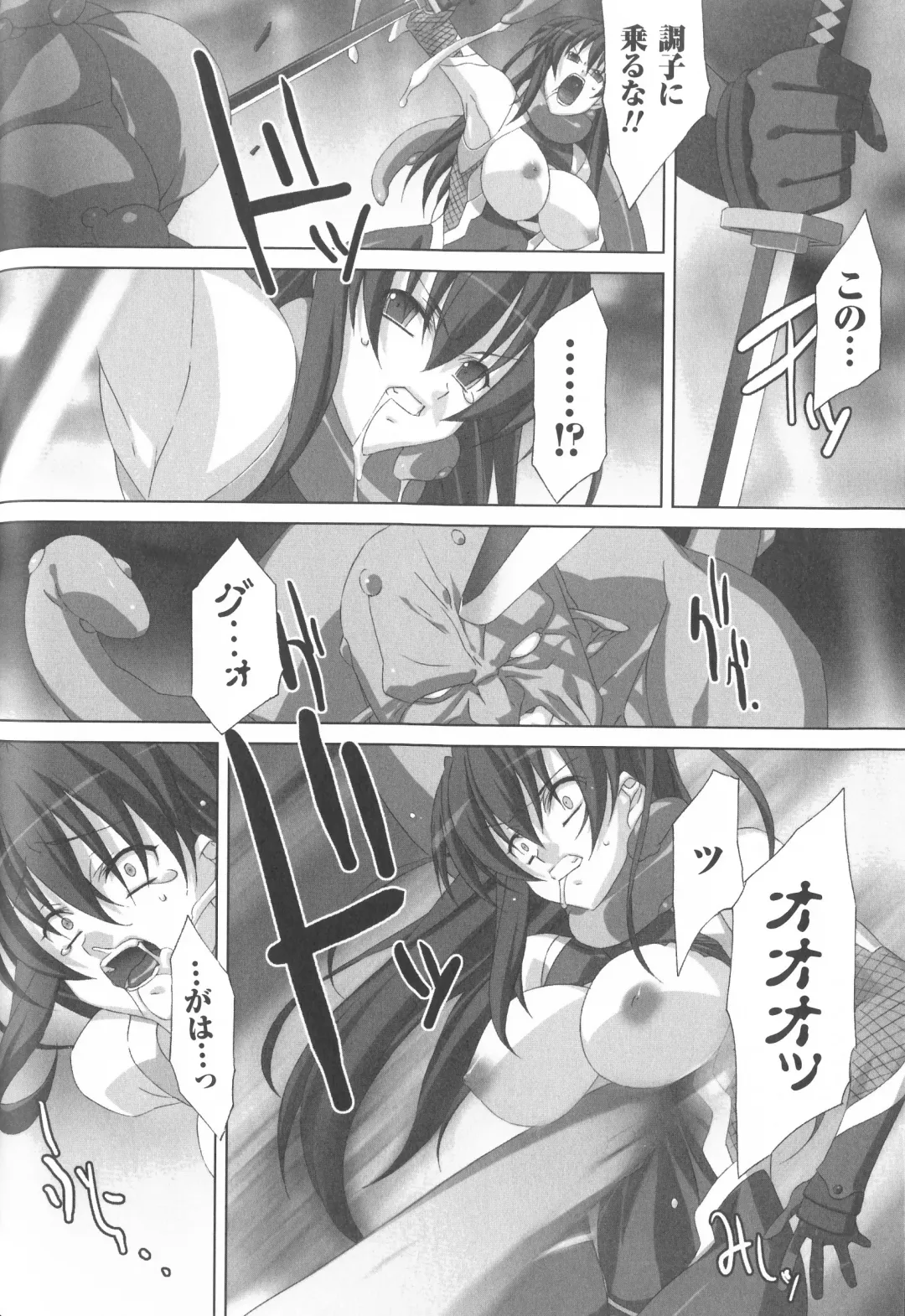 Taimanin Asagi Anthology Comics Fhentai - Page 97