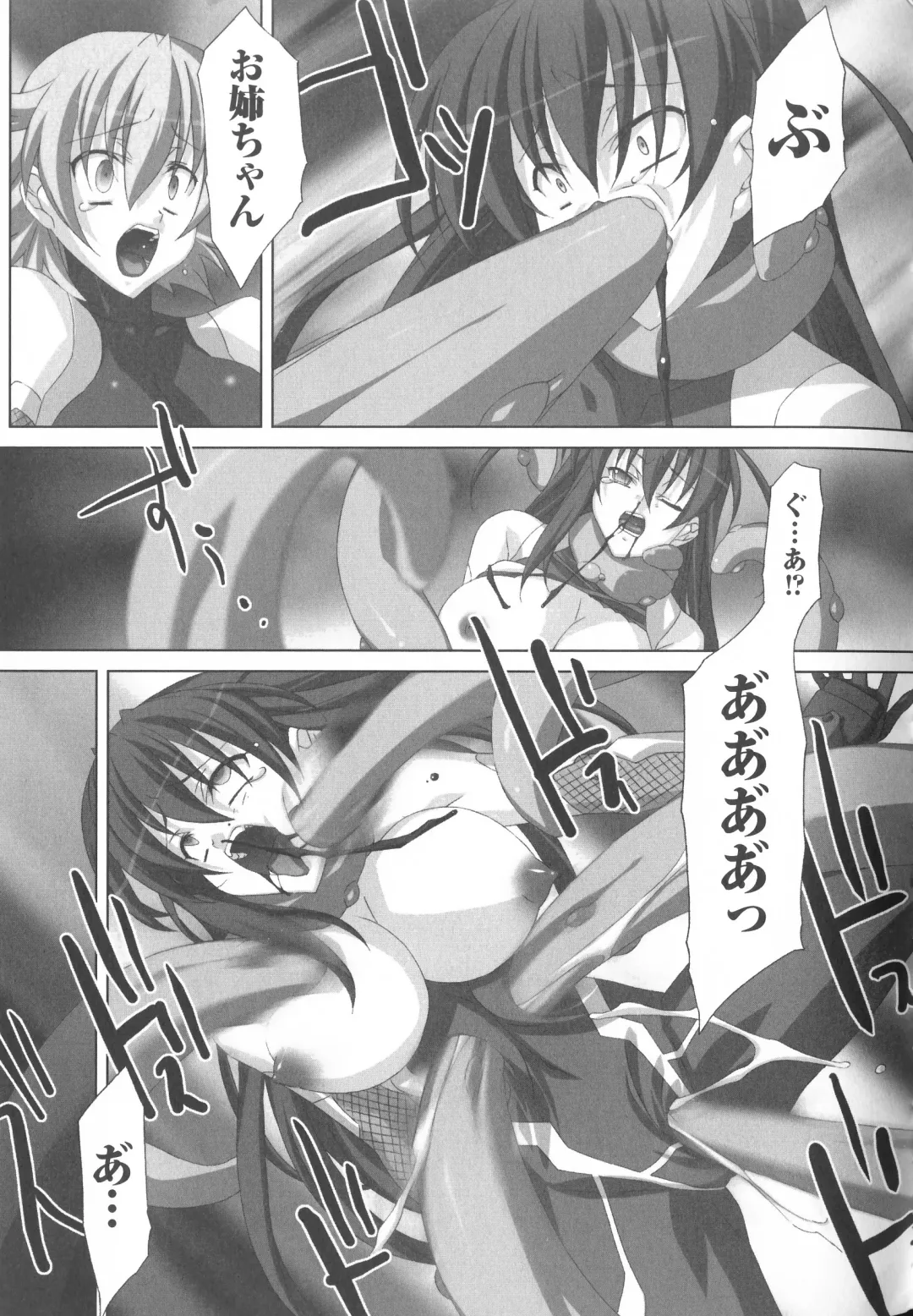Taimanin Asagi Anthology Comics Fhentai - Page 98