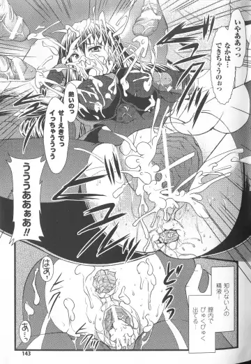 Taimanin Asagi Anthology Comics Fhentai - Page 142