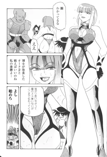 Taimanin Asagi Anthology Comics Fhentai - Page 149