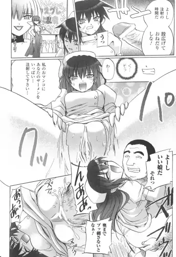 Taimanin Asagi Anthology Comics Fhentai - Page 63