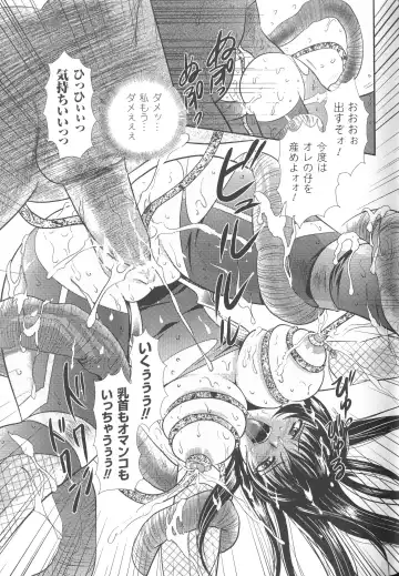 Taimanin Asagi Anthology Comics Fhentai - Page 88