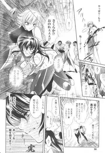 Taimanin Asagi Anthology Comics Fhentai - Page 89