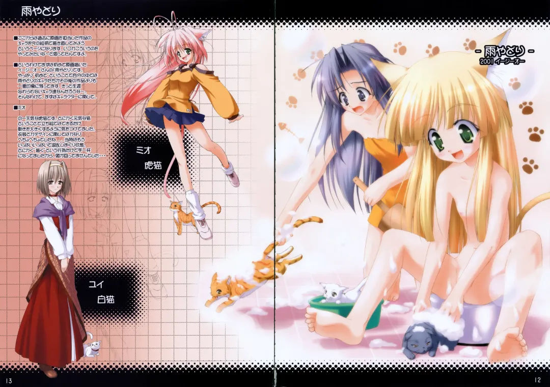 [Kazami Haruki] Passing Days Fhentai - Page 9