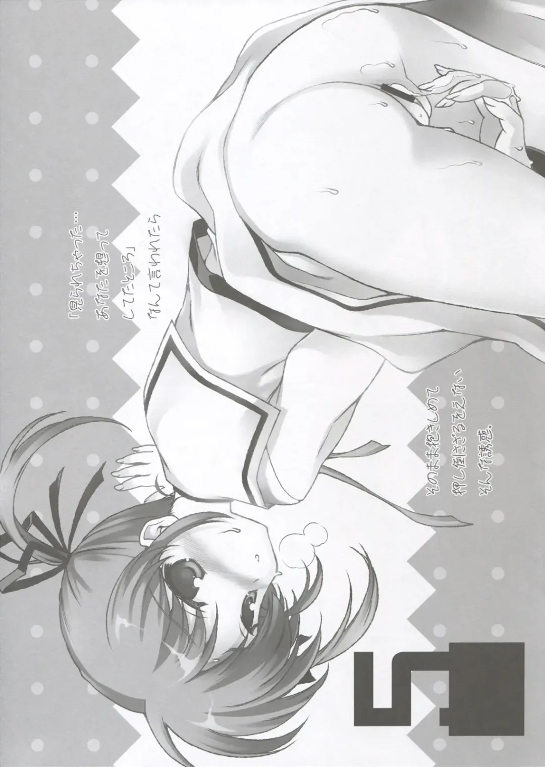 [Naruse Hirofumi] Toppatsu Tengoku 20101231 Fhentai - Page 5