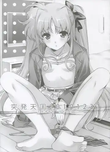 Read [Naruse Hirofumi] Toppatsu Tengoku 20101231 - Fhentai
