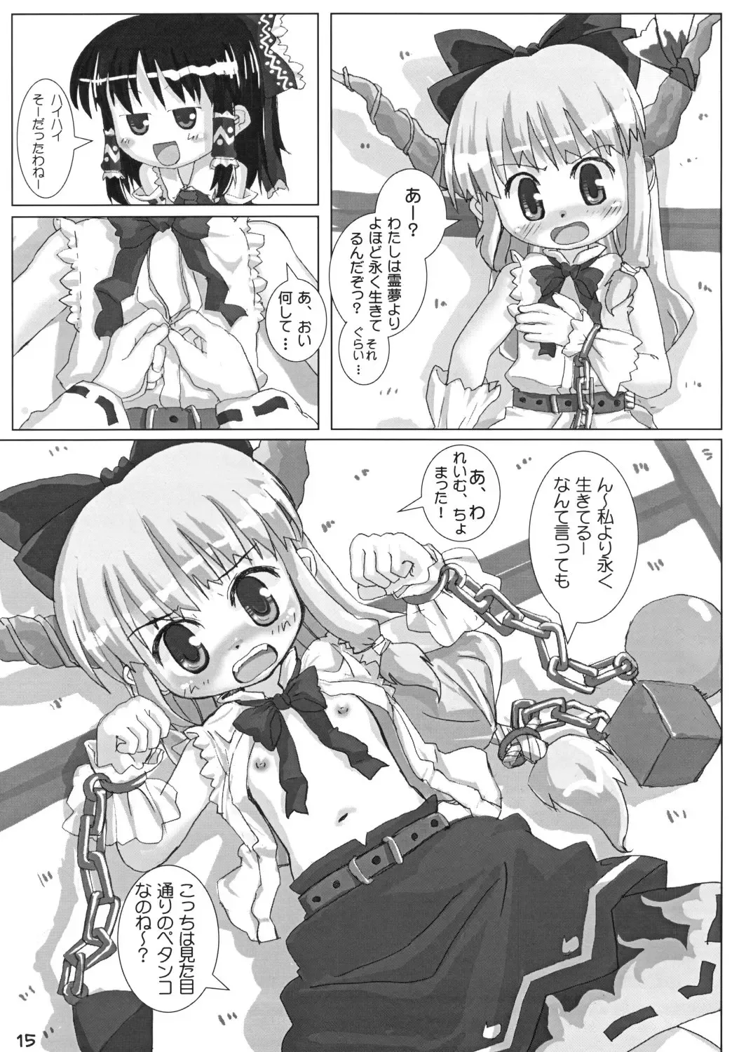 [Hikami Izuto] Suika ni Gyutto Fhentai - Page 15