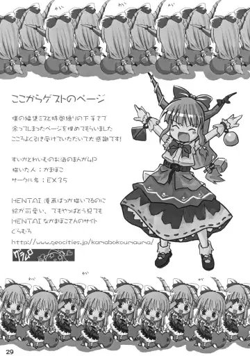 [Hikami Izuto] Suika ni Gyutto Fhentai - Page 29