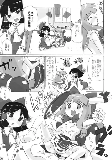 [Hikami Izuto] Suika ni Gyutto Fhentai - Page 31