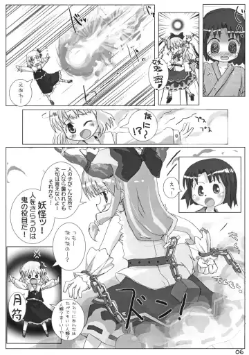 [Hikami Izuto] Suika ni Gyutto Fhentai - Page 6